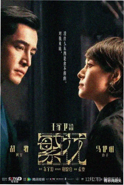 影视封面